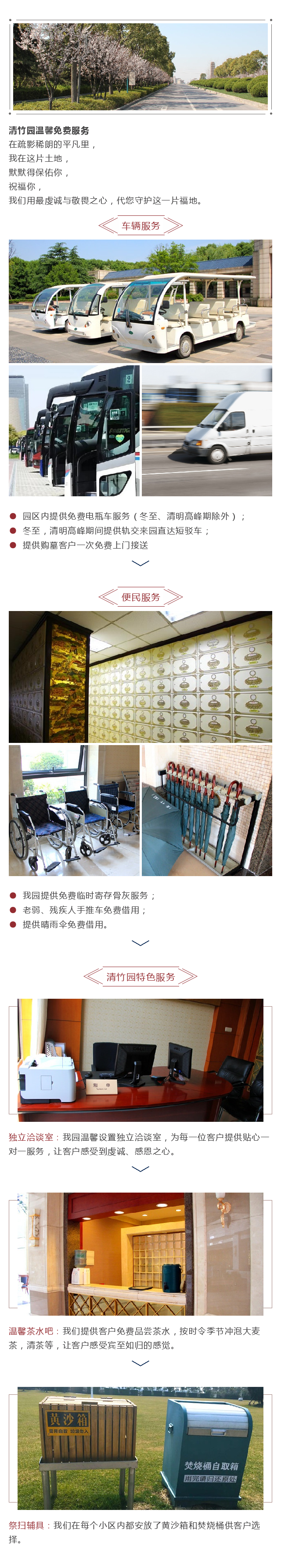 免费服务图标