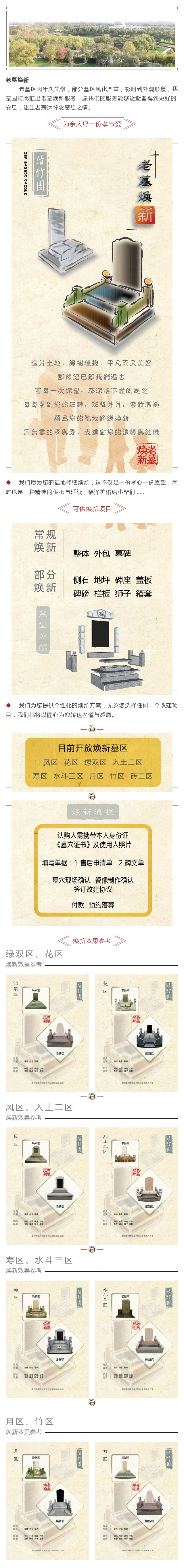 旧墓改造图标